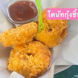 โดนัทกุ้งชีส