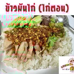 เย็นตาโฟ สูตรอร่อยเข้มข้นไม่ต้องปรุง  by ตากลม