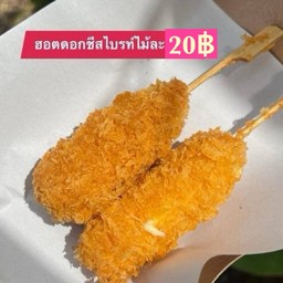 ฮอตด็อกชีสไบร์ท