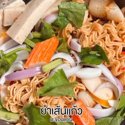 ยำรวมมาม่า