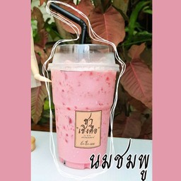 นมเย็น(นมชมพู)