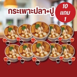 กระเพาะปลาพิเศษ+เนื้อปู 10 แถมฟรี 1 ถ้วย