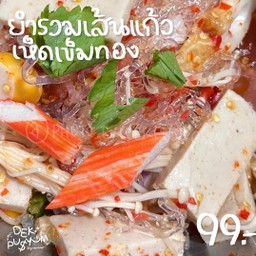 ยำรวมเส้นแก้วเห็ดเข็มทอง