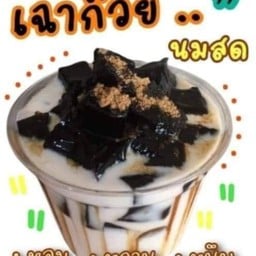 น้ำหวาน บ้านมิกกี้เม้าท์