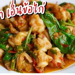 กระเพราเอ็นไก่