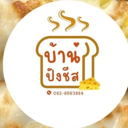 บ้าน ปัง ชีส 🧀 ไก่ป็อบ นักเก็ต มาม่าเกาหลี