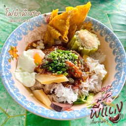 เตี๋ยวเย็นตาโฟต้มยำ