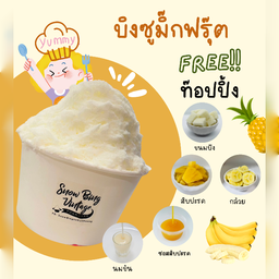 บิงซูมิ๊กซ์ฟรุ๊ต