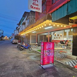 ตำปูปลาร้า นัวร์ๆ(ทานรสชาติไหนแจ้งได้เลยนะคะ)