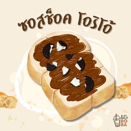 ขนมปังปิ้ง เนย-โอริโอ้-ซอสช็อค 1 แผ่น