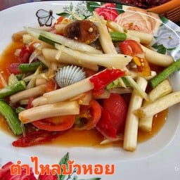 ตำแซ่บZeed(สาขา2) บิ๊กซีบางปะกอก