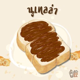ขนมปังปิ้ง เนย-นูเทลล่า 1 แผ่น