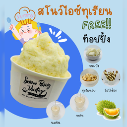 สโนว์ไอซ์ทุเรียน