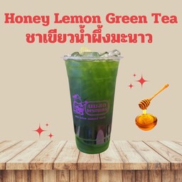 ชาเขียวน้ำผึ้งมะนาว