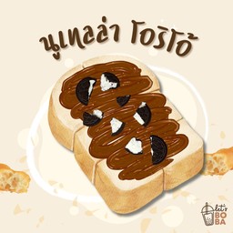 ขนมปังปิ้ง เนย-นูเทลล่า โอริโอ้ 1 แผ่น