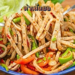 ตำแปดสวด สาขาหนึ่ง