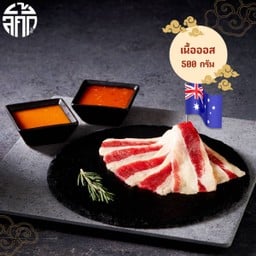 เนื้อออสเตรเลียพรีเมี่ยม