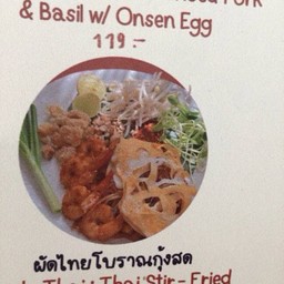 ผัดไทยโบราณกุ้งสด