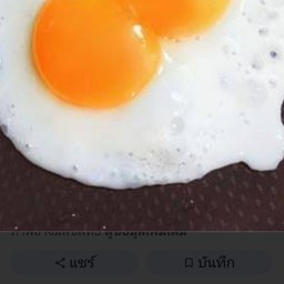 ไข่ดาวราดข้าว