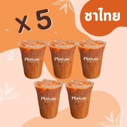 ชาไทย  5 แก้ว ลดพิเศษ