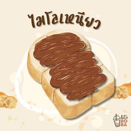 ขนมปังปิ้ง เนย-ไมโลเหนียว  2 แผ่น