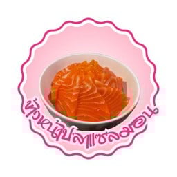 ข้าวหน้าปลาแซลมอน