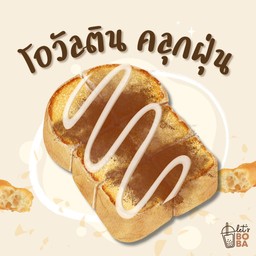 ขนมปังปิ้ง เนย-โอวัลตินคลุกฝุ่น 1 แผ่น