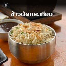 ข้าวผัดกระเทียม