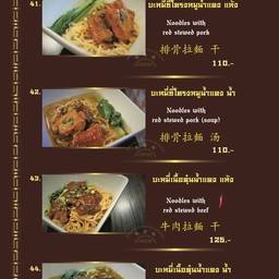 บะหมี่ซี่โครง