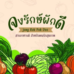 จงรักษ์ผักดี เอราวัณ29