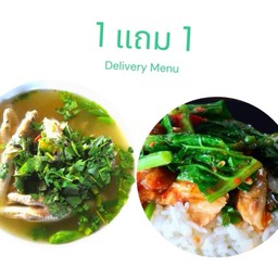 ซุปเปอร์ขาไก่+ ข้าวคะน้าหมูกรอบ