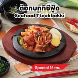 ต๊อกบกกิซีฟู้ด