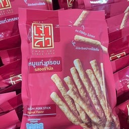 หมูแท่งกรอบ (เจ้าสัว) 110g