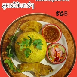โรตีมะตะบะ/ข้าวหมกไก่