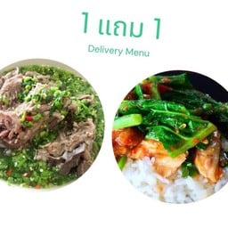 ซุปเปอร์เล้ง +ข้าวคะน้าหมูกรอบ