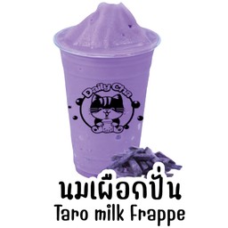 นมเผือกปั่น