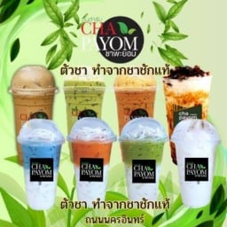 🥤ชาพะยอม ตลาดบางราวนก🥇 ซ.วัดหูช้าง ตลาดบางราวนก ชาชักแท้