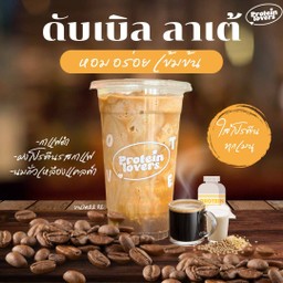 ดับเบิล ลาเต้
