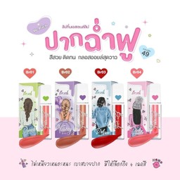 ลิปทิ้น