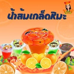 น้ำส้มเกล็ดหิมะและน้ำส้มสด