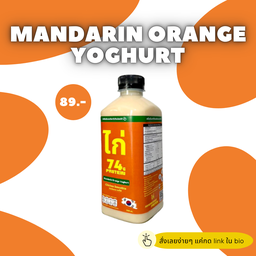 ใหม่! อกไก่ปั่น รสแมนดารินออเรนจ์โยเกิร์ต โปรตีน 74 กรัม