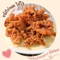 หนังไก่ทอดถุงจิ๋ว (30กรัม)