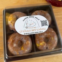 โดนัทบ้าบิ่น ไส้ข้าวโพดมะพร้าวอ่อน (สำหรับออเดอร์จัดเบรค50ชุดชุดละ28บาท)