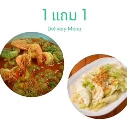 แกงส้มชะอมไข่ใส่กุ้ง.แถมฟรี.กระหล่ำปลีผัดน้ำปลา