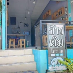 เขียงเนื้อวัวสดบ้านโนนเมือง