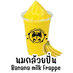 นมกล้วยปั่น