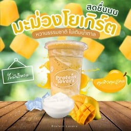 มะม่วงสุกโยเกิร์ต