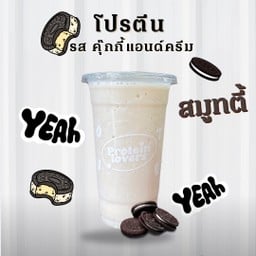 โปรตีนรสคุ๊กกี้&ครีม