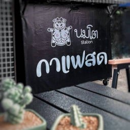 กาแฟสด นมโต station