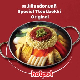 สเปเซียลต๊อกบกกิ ออริจินัล S.